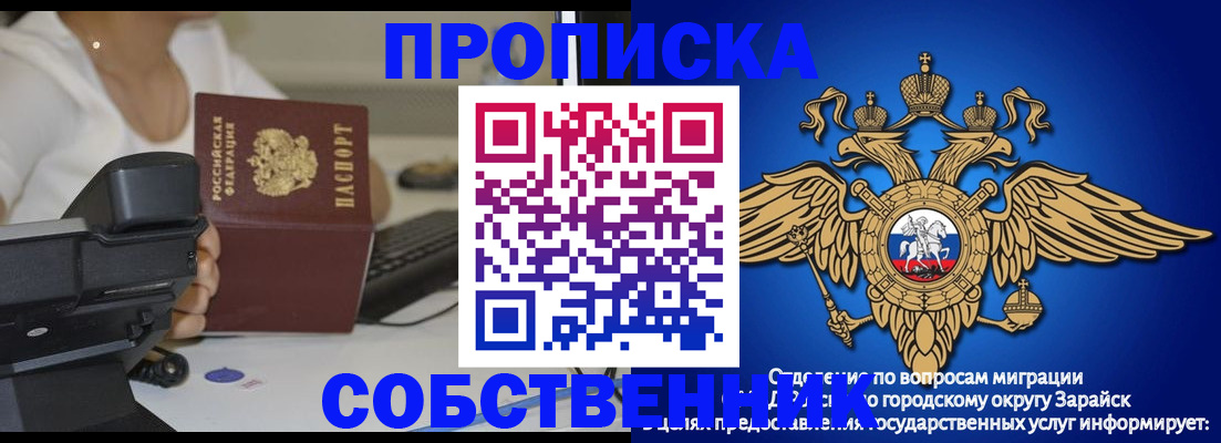 временная регистрация для всех в Камне-на-Оби