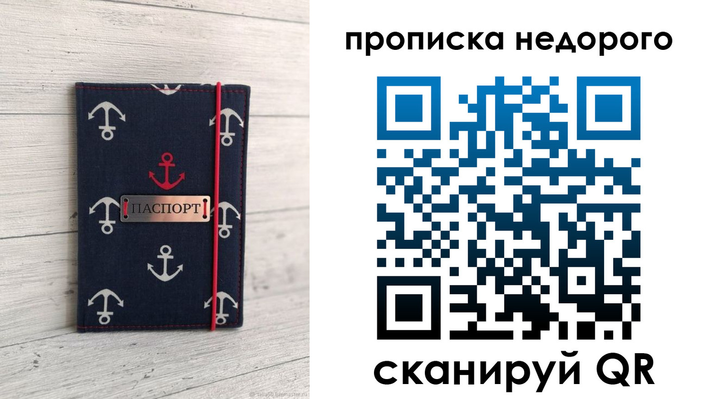 временная регистрация собственник в Камне-на-Оби