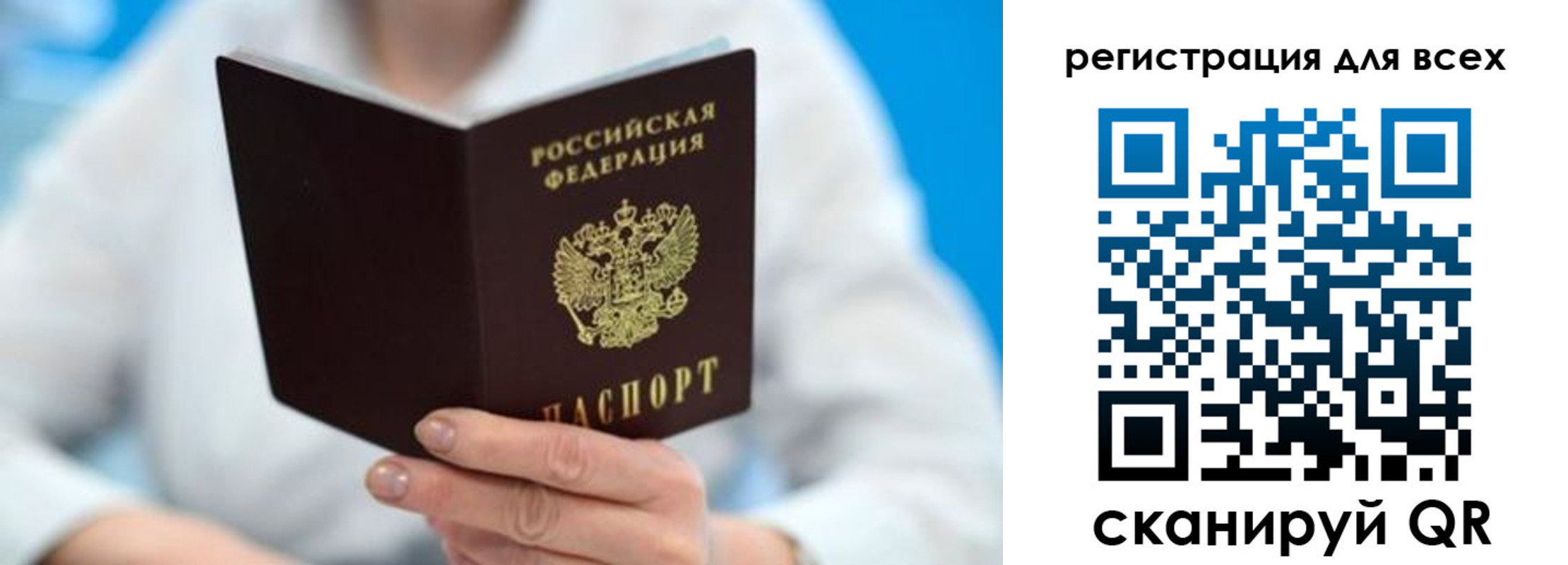 прописка для кредита в Камне-на-Оби