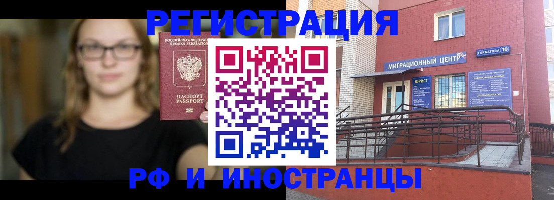 прописка поиск в Камне-на-Оби