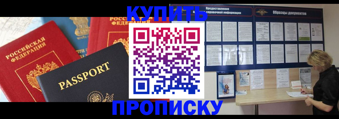 где прописаться в Камне-на-Оби