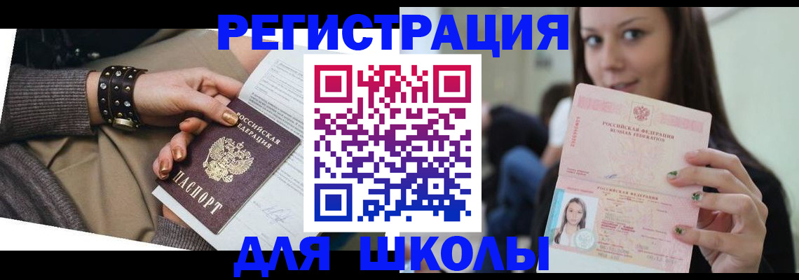 регистрация в Камне-на-Оби