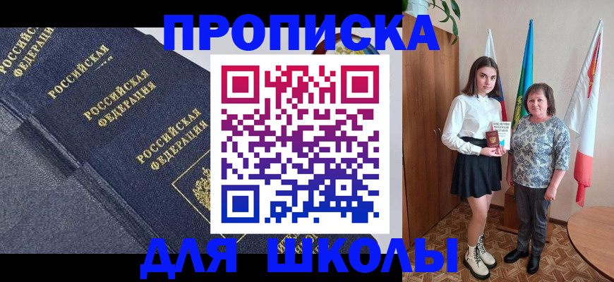 временная регистрация в квартире в Камне-на-Оби