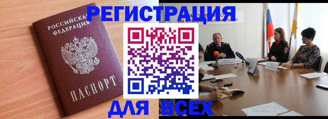 прописка в квартире в Камне-на-Оби