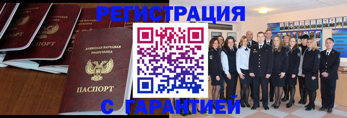 прописка иностранных граждан в Камне-на-Оби